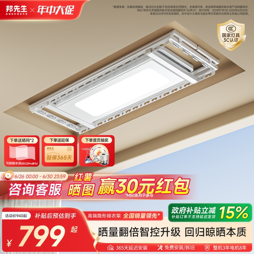 重磅升级/x16pro金属电动晾衣架
