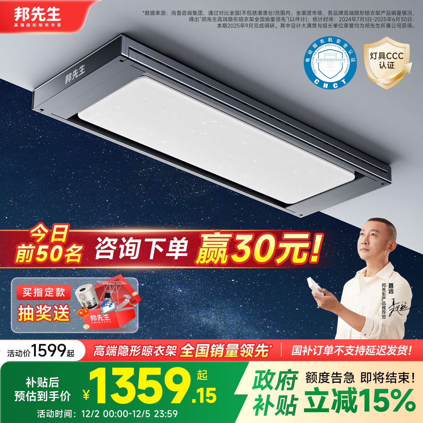 星空灯/旗舰晾晒/邦先生M66pro