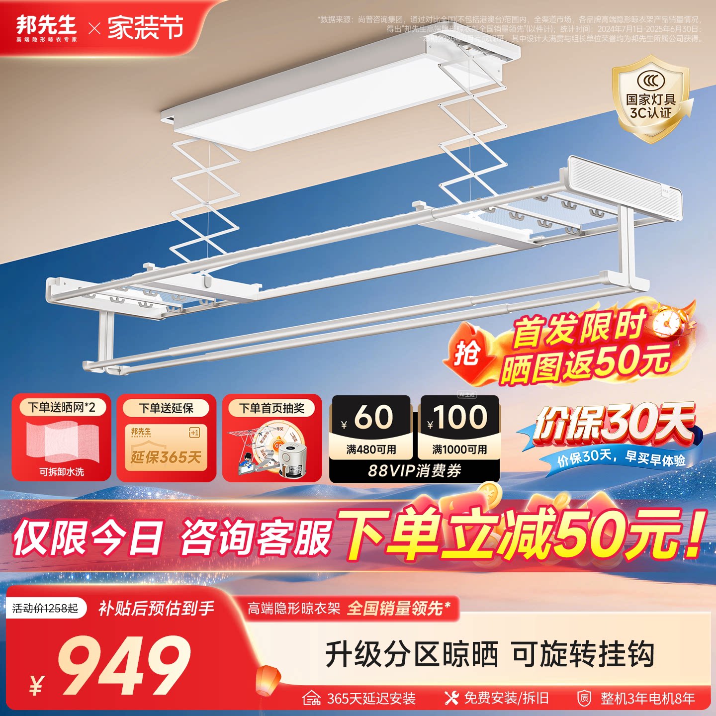 邦先生隐形电动晾衣架X22pro智能遥控阳台室内晾晒语音控制晾衣机
