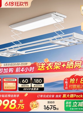 【重磅新品】邦先生X22pro电动晾衣架隐形超薄阳台家用升降晾被杆
