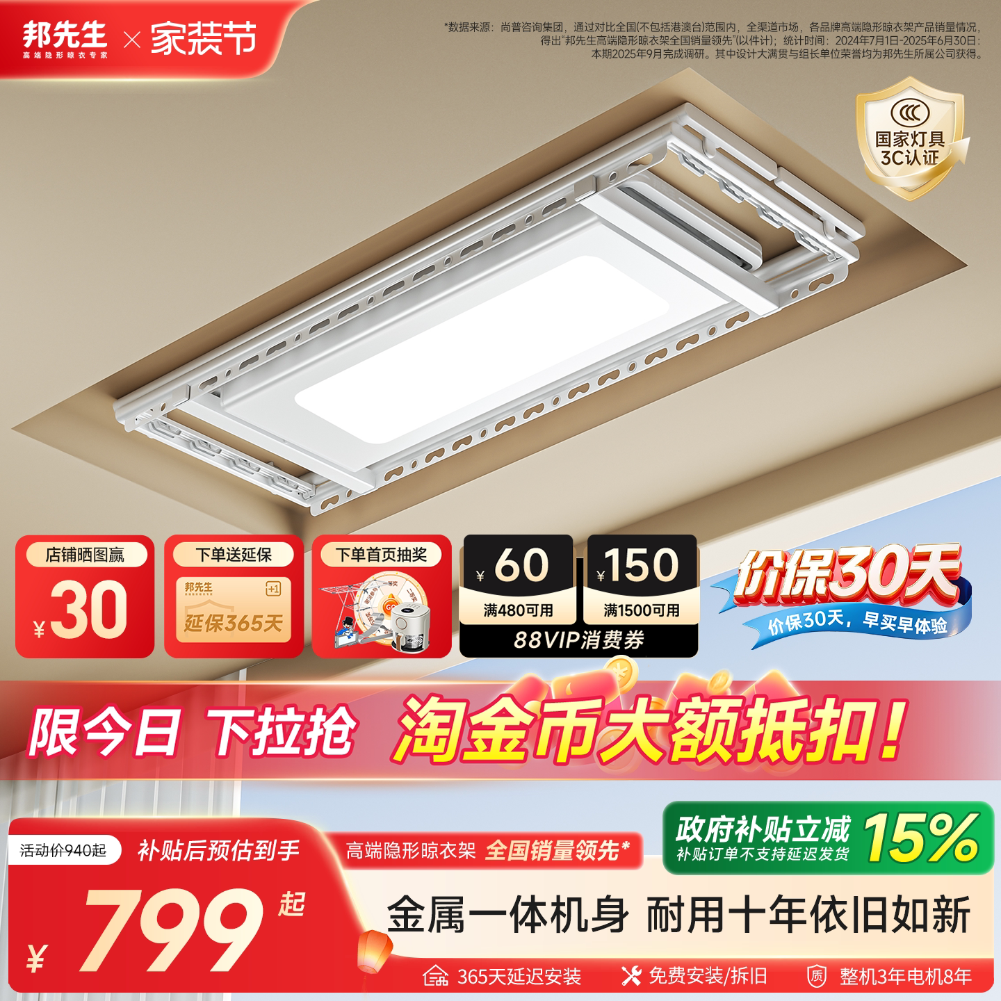 邦先生金属电动晾衣架图片