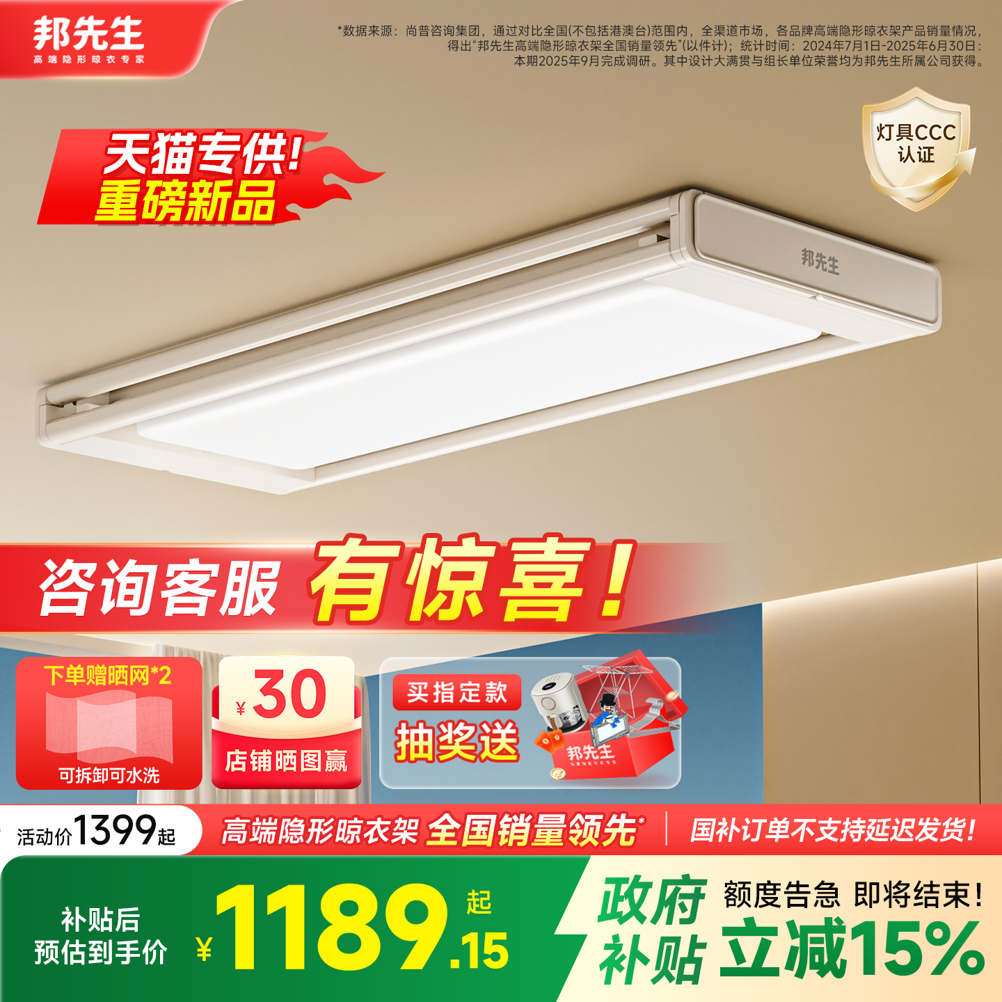 全新奶油白/曲面灯/邦先生M23max