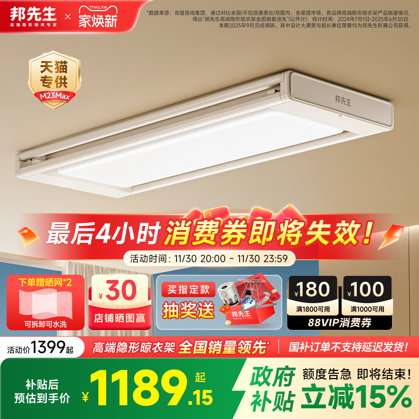 全新奶油白/曲面灯/邦先生M23max