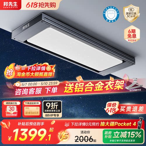 星空灯/旗舰晾晒/邦先生M66pro