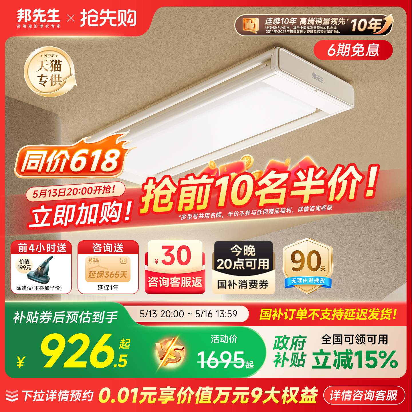 Ʒε綯¼m23 maxͷ¸927.25Ԫ