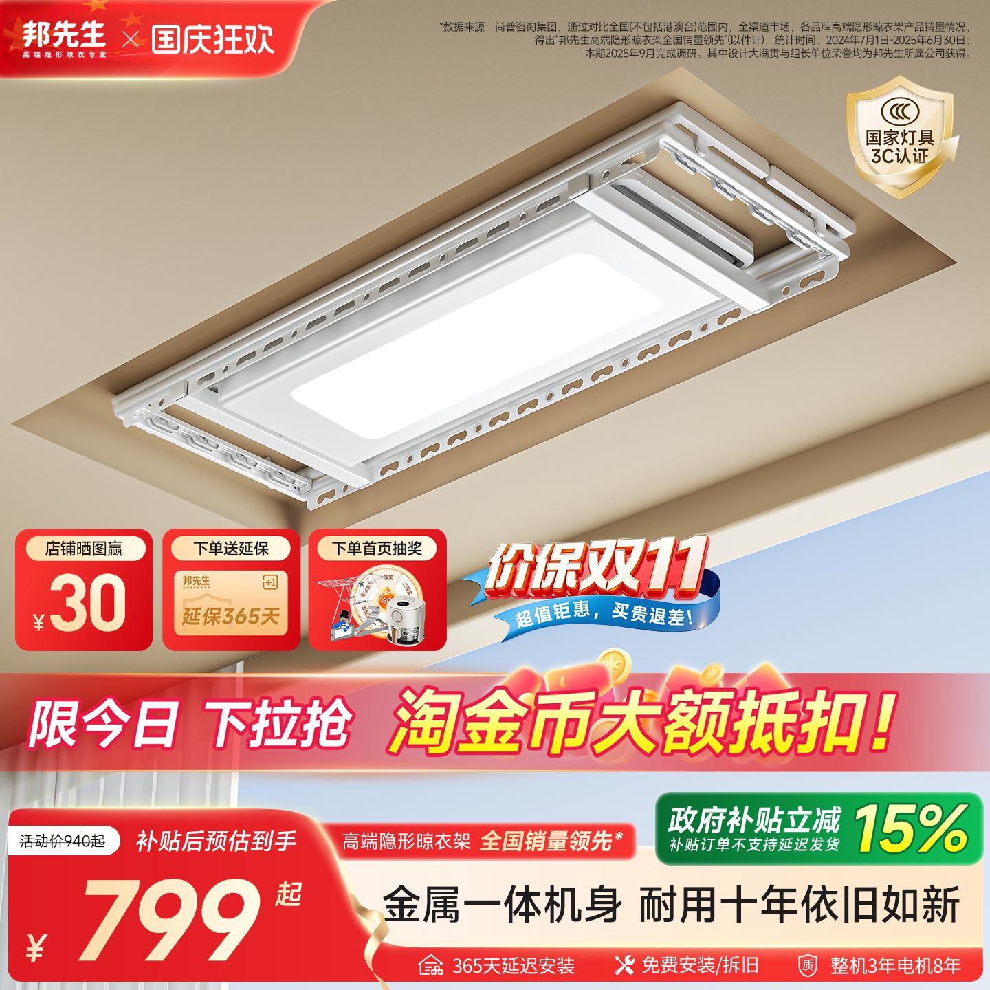 邦先生金属电动晾衣架图片
