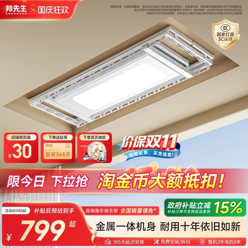 邦先生金属电动晾衣架
