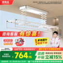 政府补贴 邦先生智能电动晾衣架升降阳台金属折叠照明晾衣机