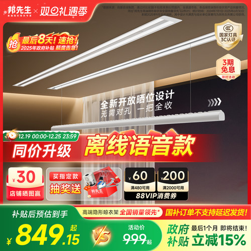 邦先生s31/开放晒位/美学设计