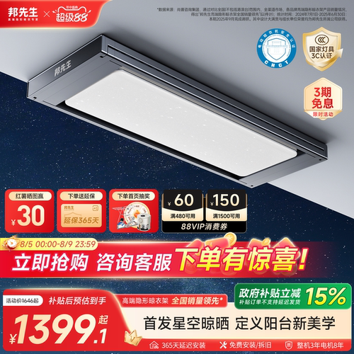 2026新品星空旗舰/邦先生M66pro