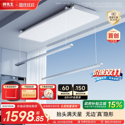 行业首发邦先生大明星晾衣机