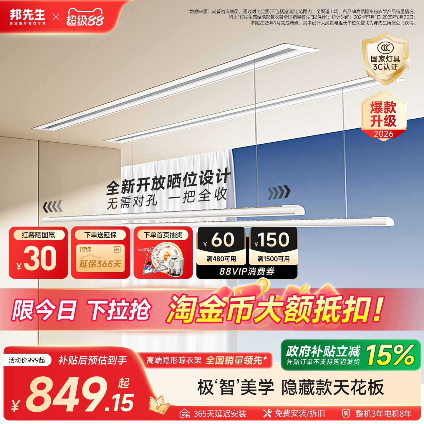 邦先生s31/开放晒位/美学设计图片