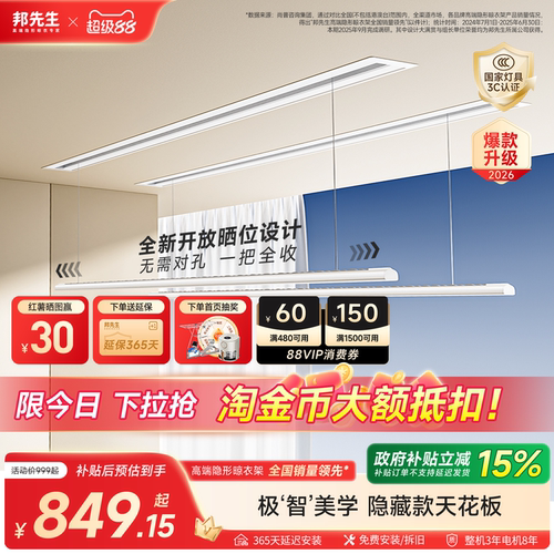 邦先生s31/开放晒位/美学设计