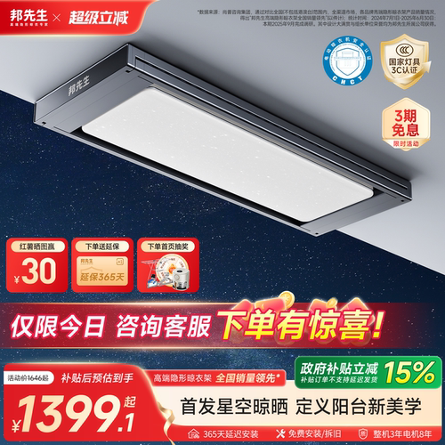 2026新品星空旗舰/邦先生M66pro
