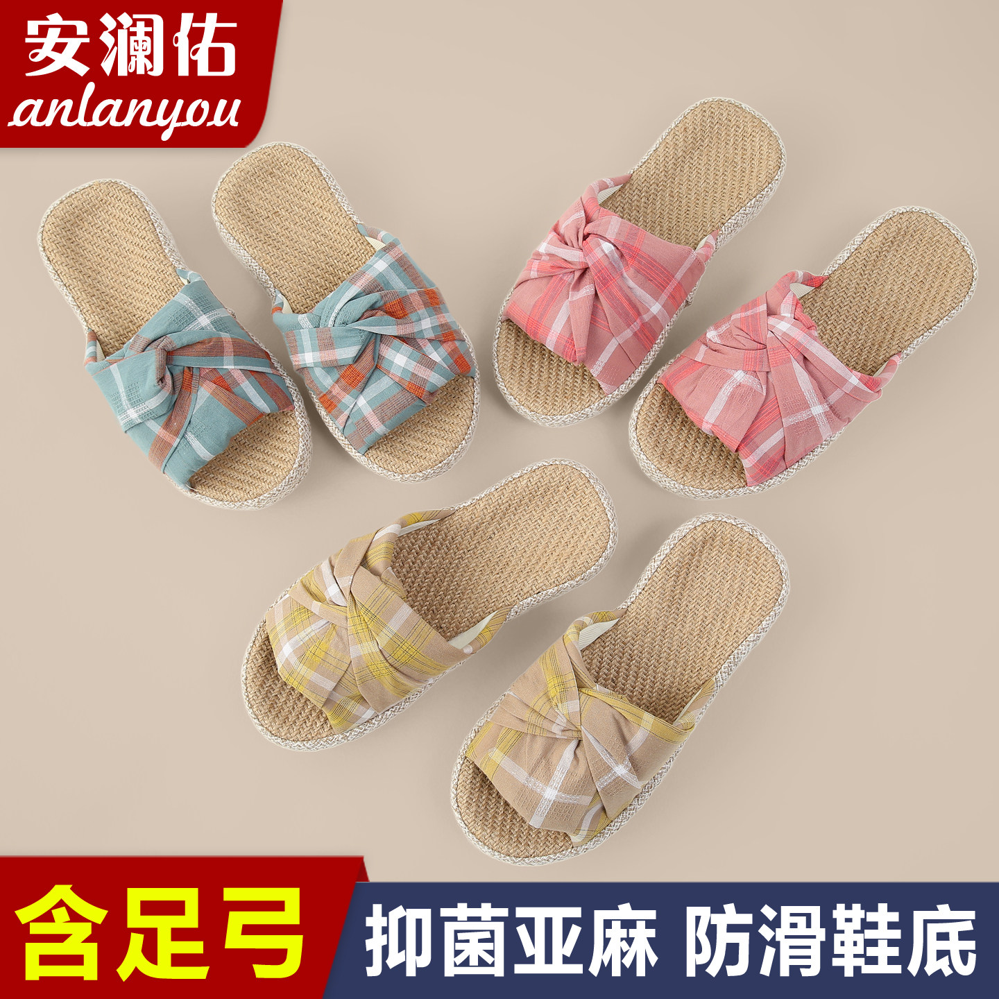 带足弓亚麻格子蝴蝶结拖鞋女士夏季居家防滑透气室内地板凉拖家用