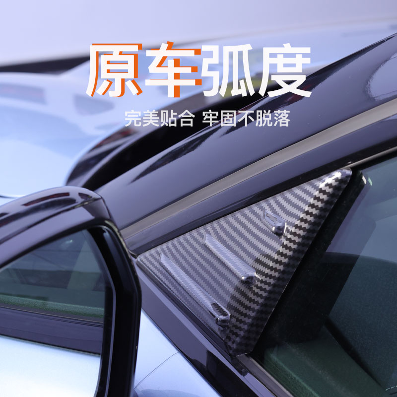 适用于极氪001A柱扰流贴扰流板内外饰改装专用汽车用品极氪001