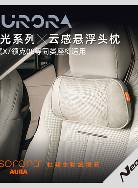 适用于极氪X领克07/08/Z20专用头枕腰靠颈枕腰托原创设计用品配件