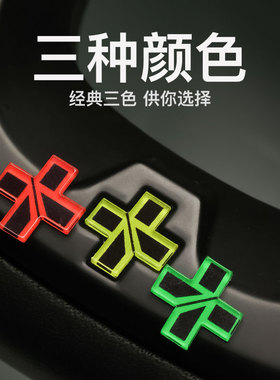 适用于领克01 02 03 05方向盘U型装饰保护个性内饰贴专用改装