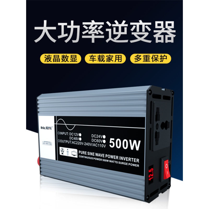 12月01日最新优惠家用车载逆变变器噐转电源转换器