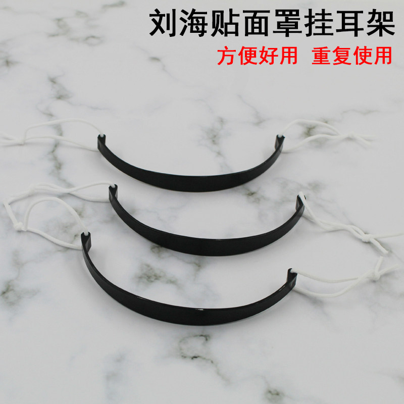 发型师多功能刘海贴染发用品理发粘头发贴挡脸面罩美发店专用工具