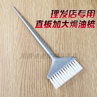 美发工具护发焗油染扫染发挑染梳美发店药水单面银色硬毛刷子加大