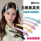 柏韵姿美发专用发型师长嘴鸭嘴夹理发店烫染分区定位无痕发夹定型