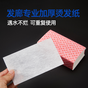 柏韵姿电发纸烫卷发加厚冷热烫杠皮卡路定位纸理发店美发用品工具