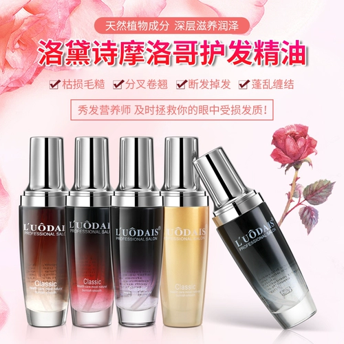 Масло для волос, кудрявый лечебный восстанавливающий кондиционер подходит для вьющихся волос, предотвращение ломкости волос