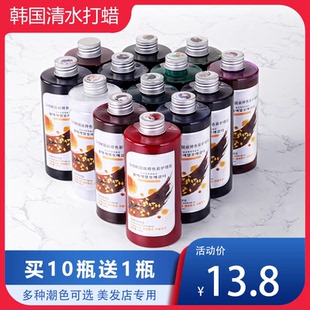 10送1瓶 红酒瓶清水头发打蜡膏潮色镀膜韩国抛光打蜡染色 包邮 新款