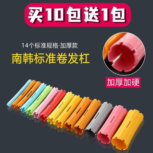 杠大号梨花冷烫标准水纹空心