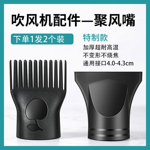 吹直吹风嘴加厚耐高温集风嘴