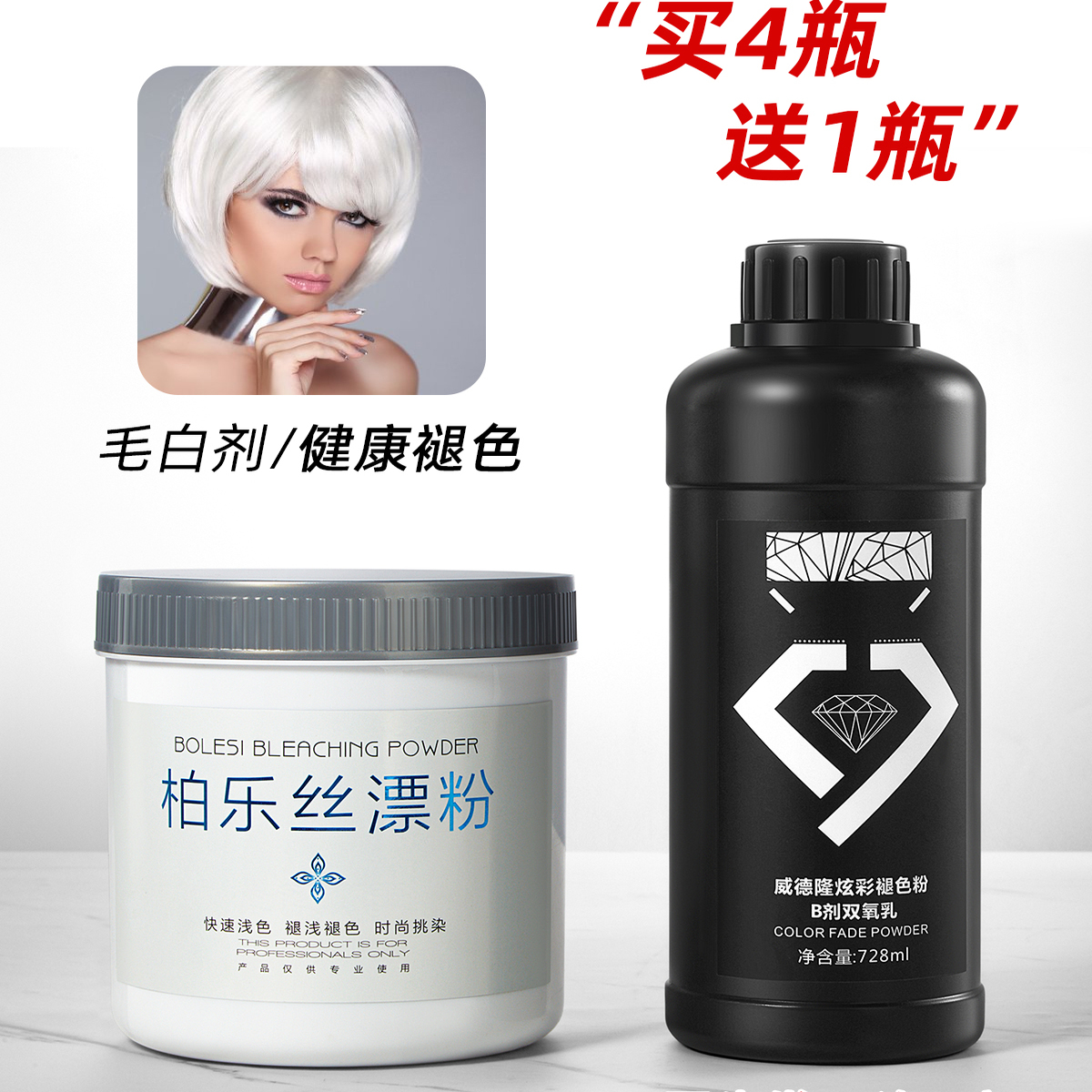 理发店专用毛白剂褪色漂粉