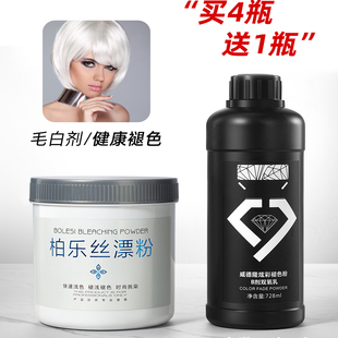 理发店专用毛白剂褪色漂粉改黄褪色膏漂白剂头发染发剂漂发不伤发