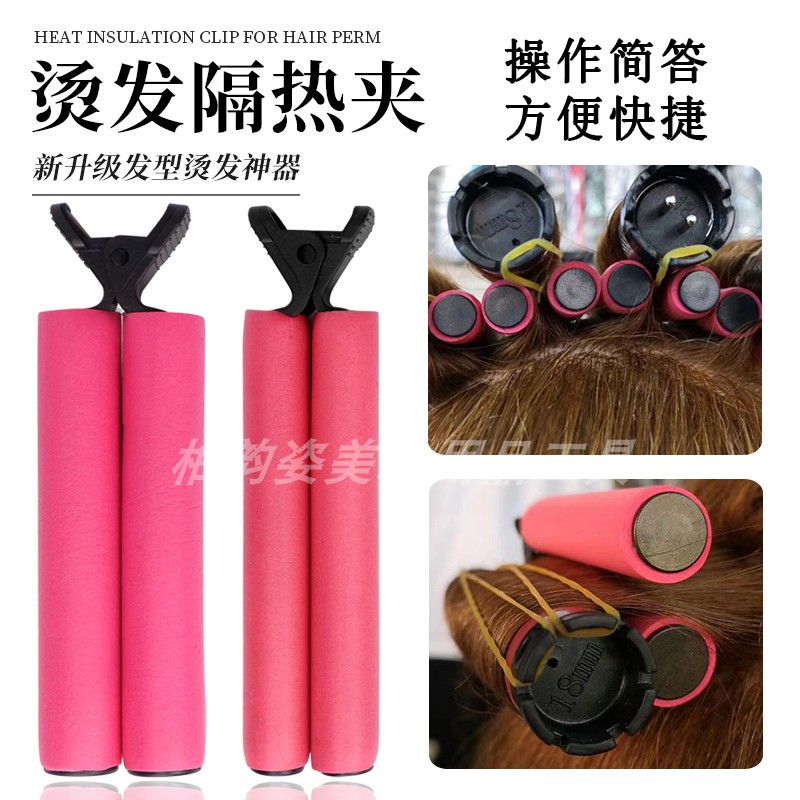 柏韵姿发廊专用美发用品烫发沙龙