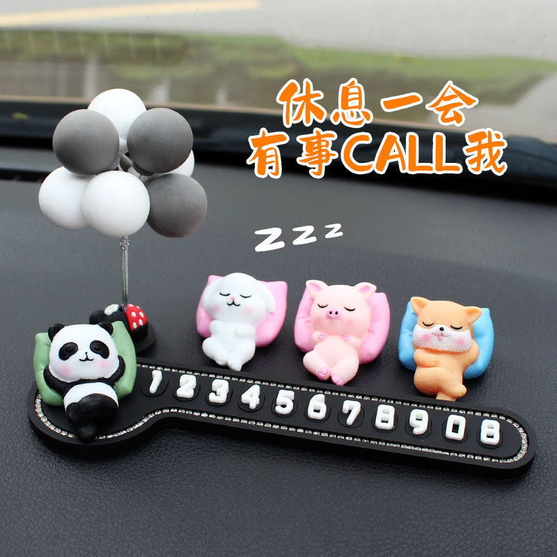 卡通公仔汽车停车号码牌睡觉熊猫挪车电话牌创意可爱车摆件手机牌