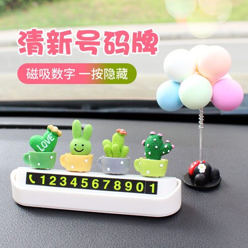 一按隐藏卡通汽车停车号码牌