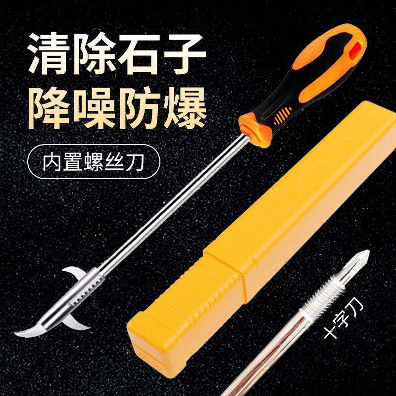 汽车清石钩轮胎清理工具车胎去除石子挑小石头多功能抠取扣刮石器