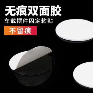 汽车摆件无痕双面胶中控台娃娃底座透明粘胶盲盒手办模型不倒胶贴