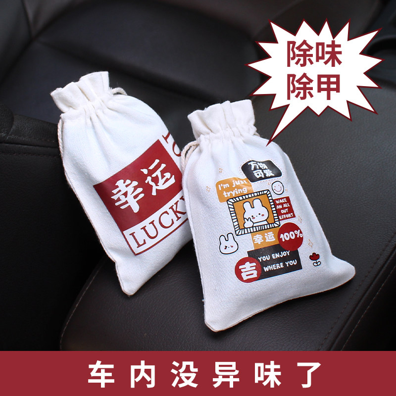 汽车竹炭包活性炭包除甲醛除异味专用内饰新车除味去味除臭包摆件