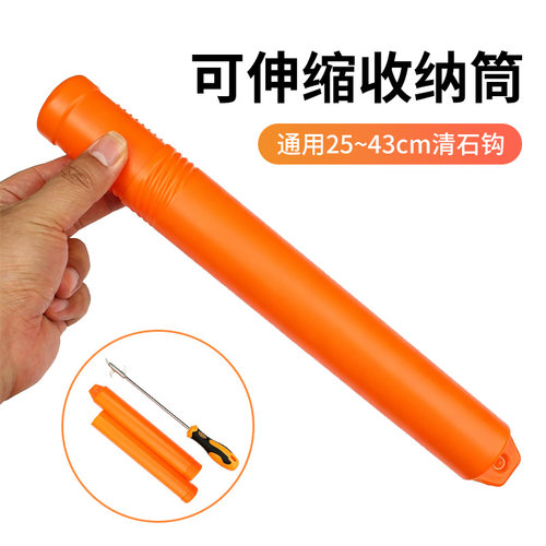 清石钩收纳盒可伸缩收纳筒适用轮胎石子清理工具40/38/32cm储物桶
