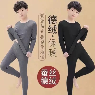 男童保暖内衣套装中大童德绒加厚秋衣秋裤男女童秋冬季内穿打底衫