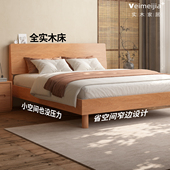 维美家全实木床现代简约橡木双人大床北欧小户型卧室家俱单人床