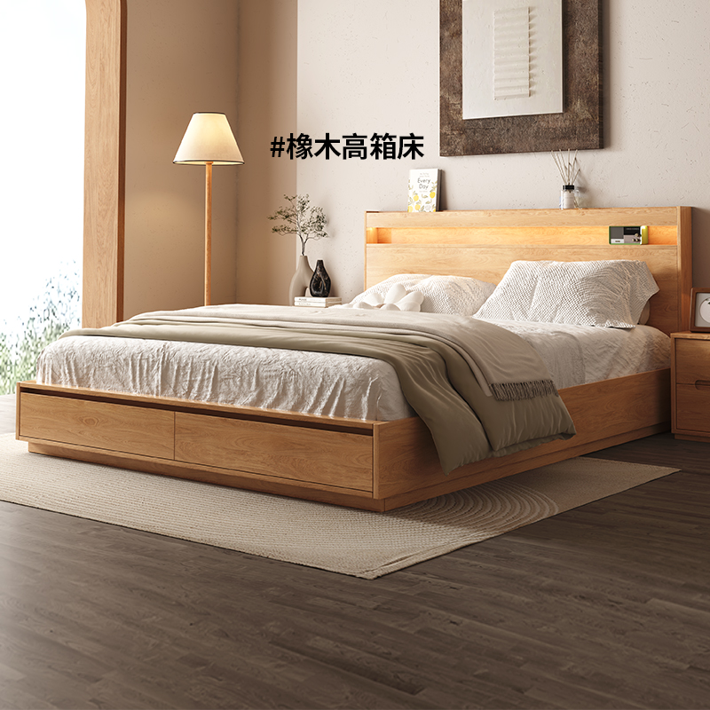 维美·家现代简约橡木夜光灯床