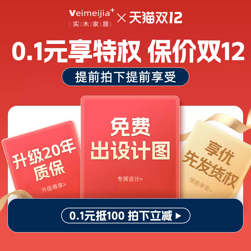 抵100元 服务升级