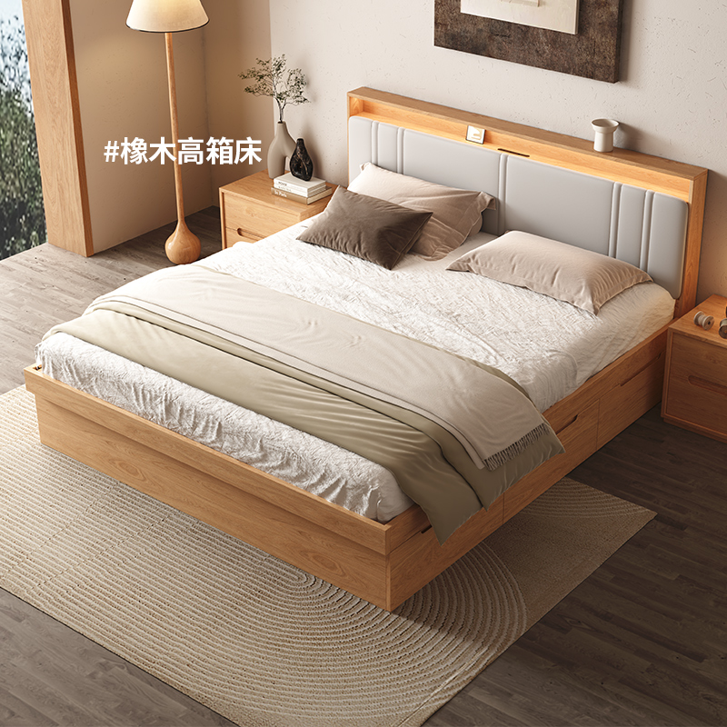 维美·家双人床橡木全实木