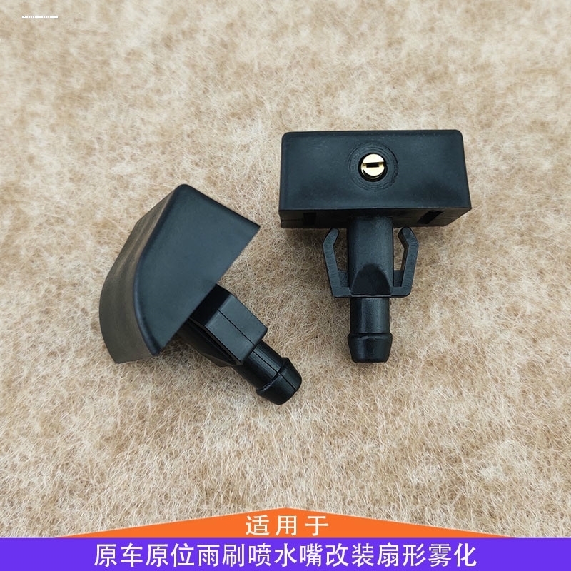 适用新五菱之光6390qf 6376NF 6373 鸿途雨刮喷水嘴改装喷头配件