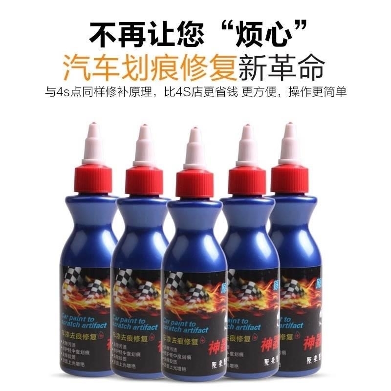 汽车划痕蜡修复神器刮痕膏车漆漆面去痕深度抛光腊黑色适用研磨剂