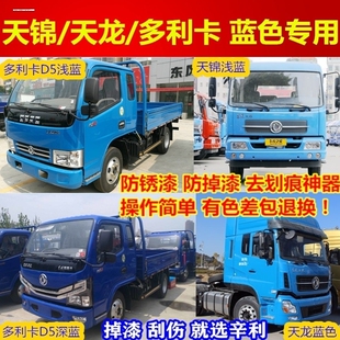 适用东风天龙旗舰自喷漆流光沙棕货车补漆笔汽车划痕修复玉白中
