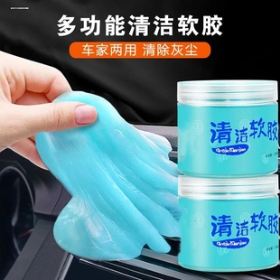 泥胶硅胶清洁球一沾净 汽车清洁软胶车上吸尘橡皮泥去尘泥粘灰尘