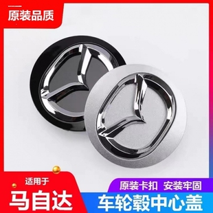 适用马自达阿特兹轮毂盖CX4钢圈盖CX5轮毂中心盖昂克赛拉轮毂车